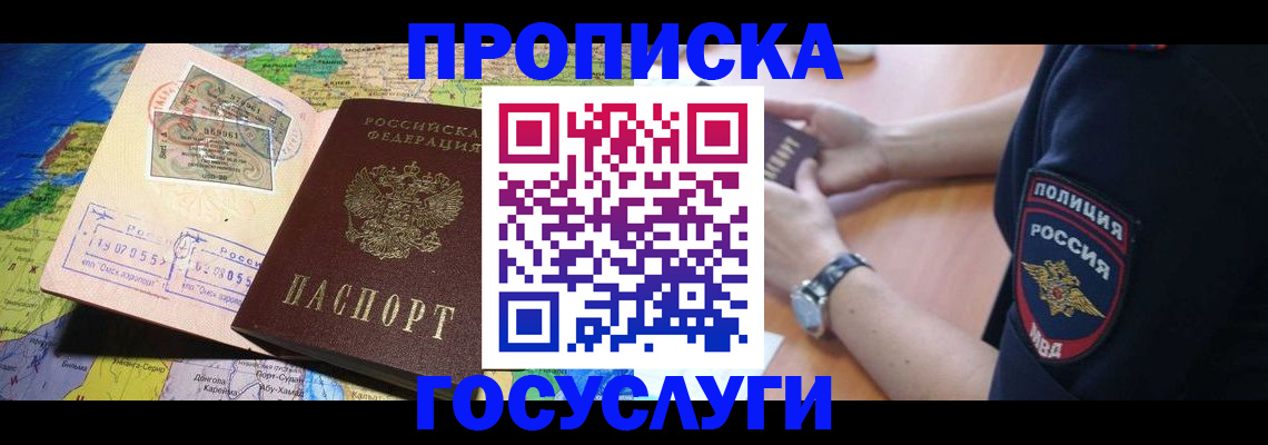 временная регистрация собственник в Гусеве