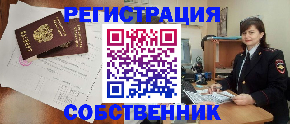 временная регистрация поиск в Гусеве