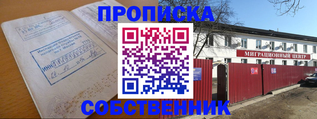 прописка иностранных граждан в Гусеве