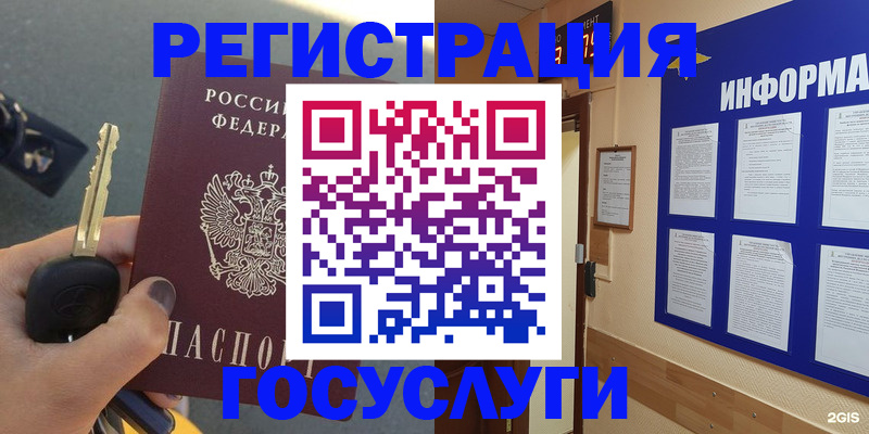 купить прописку в Гусеве