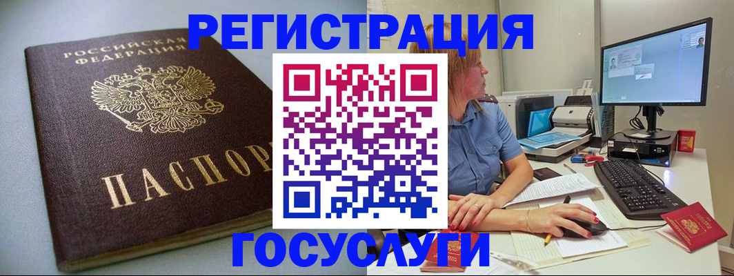 временная регистрация надежно в Гусеве