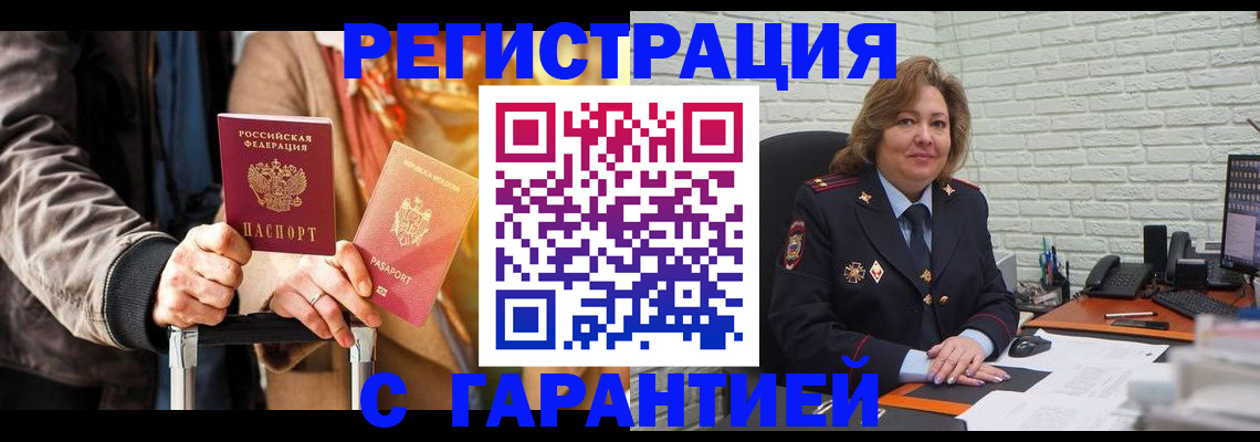 прописка поиск в Гусеве
